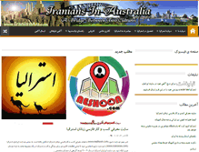 Tablet Screenshot of iranianau.com